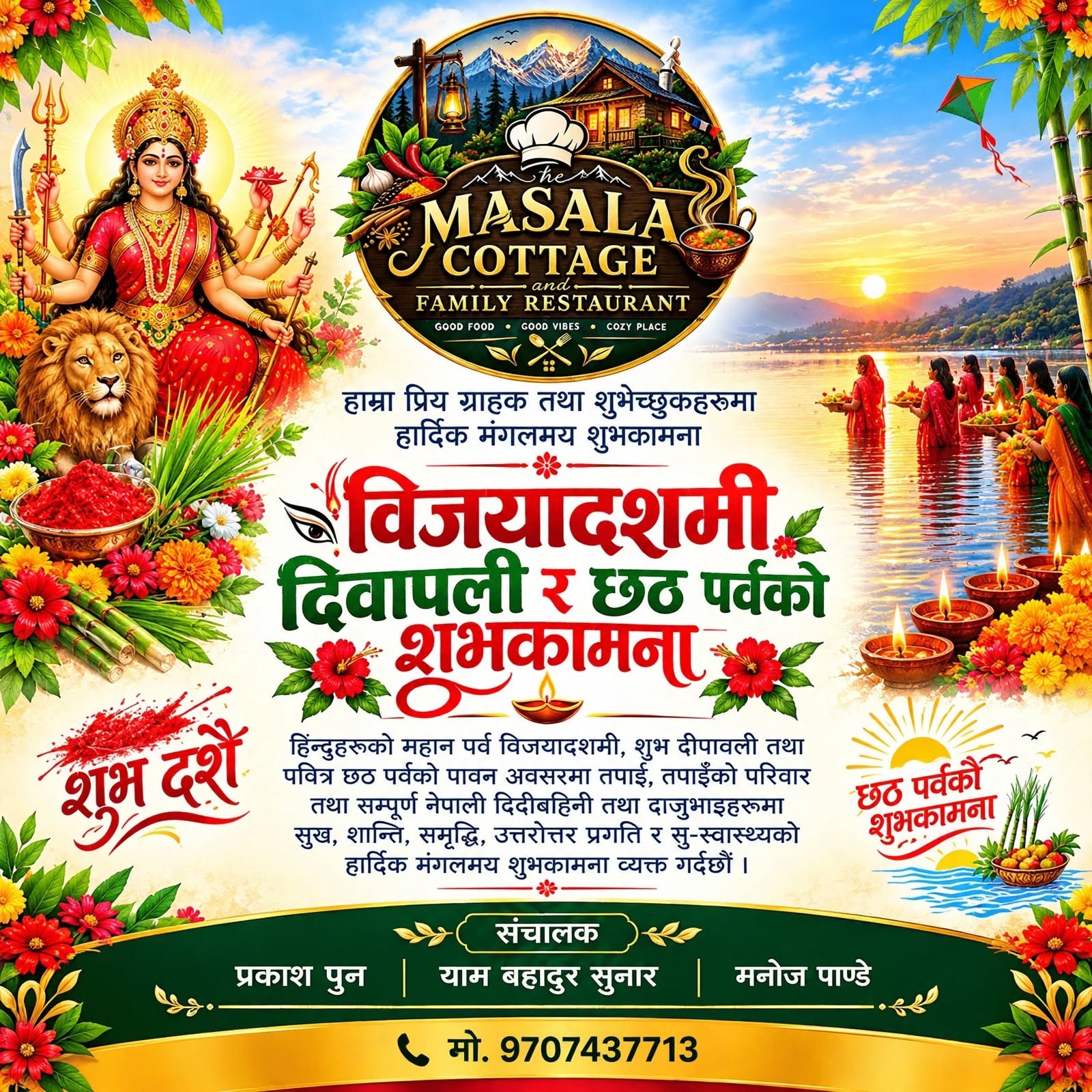 masala cottage