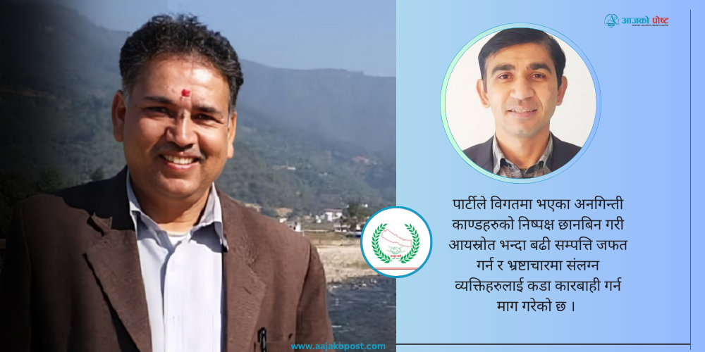 प्यूठानी नेता सुवेदीको नेतृत्वमा खुल्यो ‘जनयुग पार्टी’ 