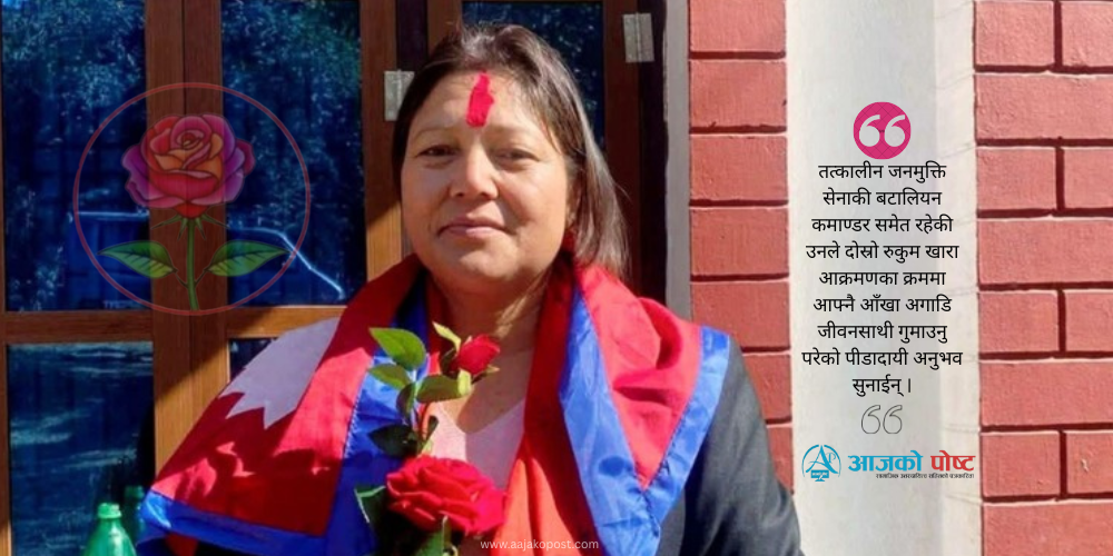 प्यूठानकी एक्ली महिला उम्मेदवार ‘सम्झना’