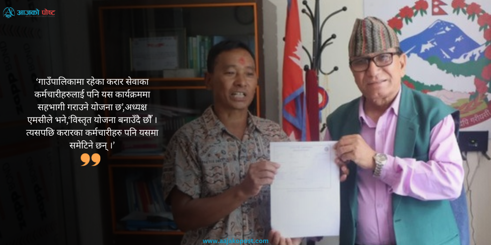 झिमरुकमा किसानलाई पेन्सन