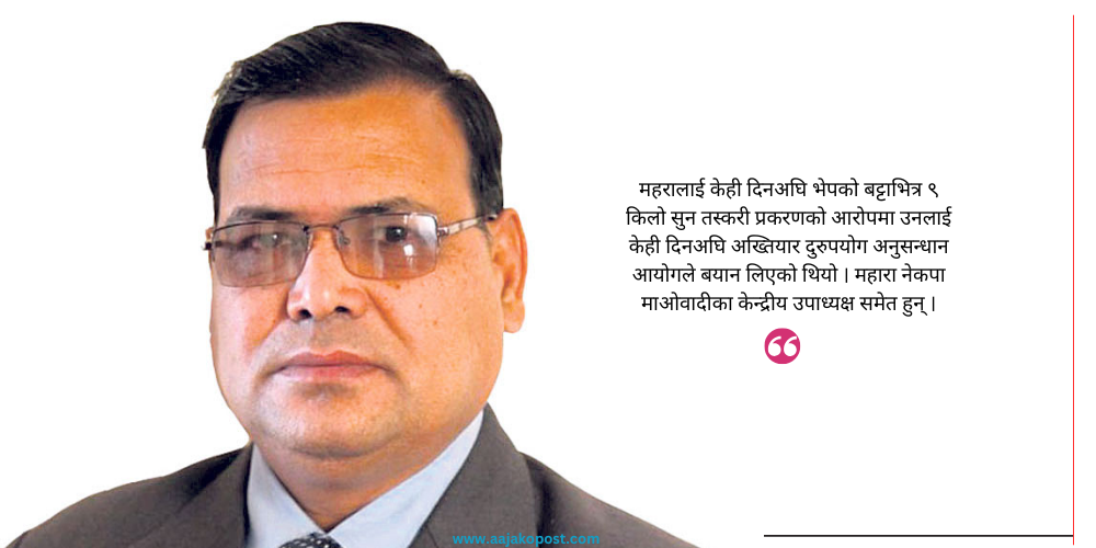 पूर्व सभामुख महरा पक्राउ