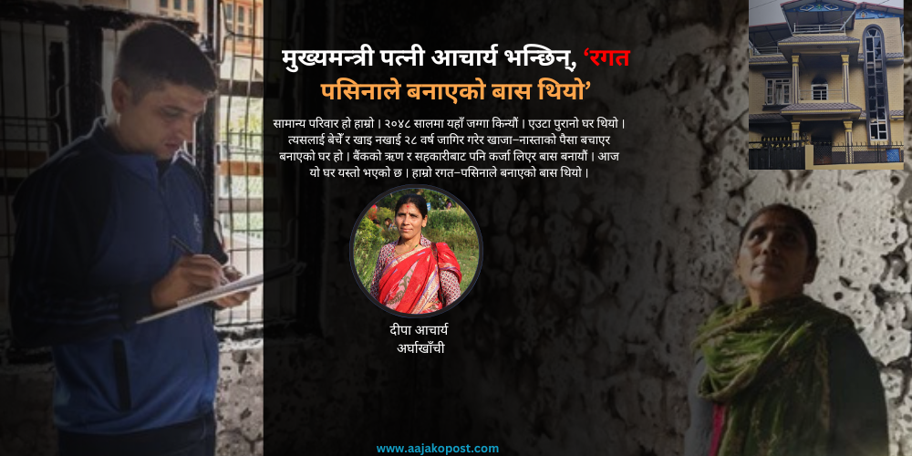 ‘घर जलेको मात्र हो, ढलेको होइन, फेरि उठ्नेछौं’