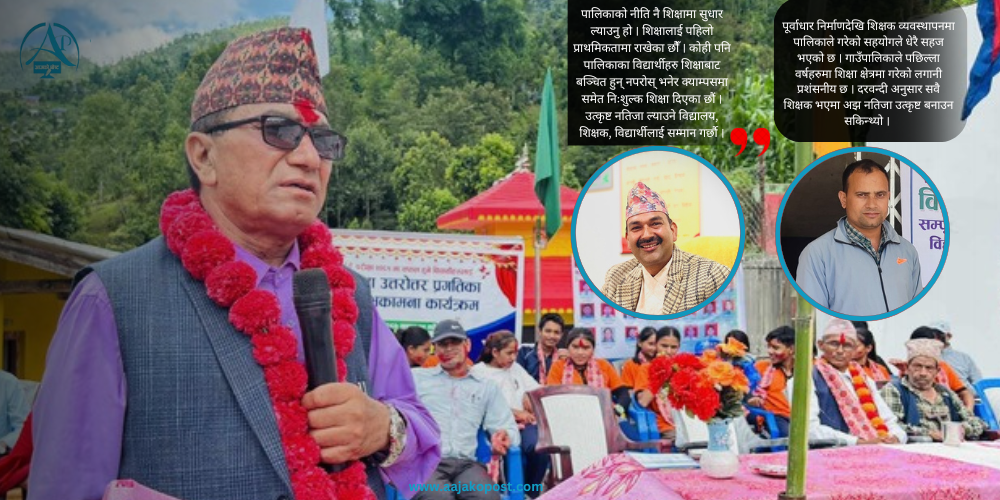 सर्वोदयको सानदार नतिजा