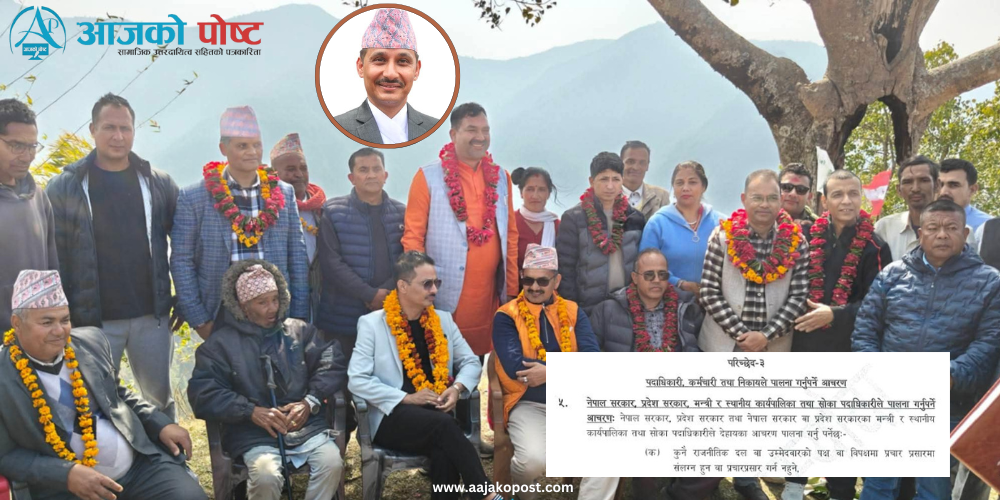 प्यूठानका प्रदेश मन्त्री राणाले गरे आचारसंहिताको ठाडै उलंघन