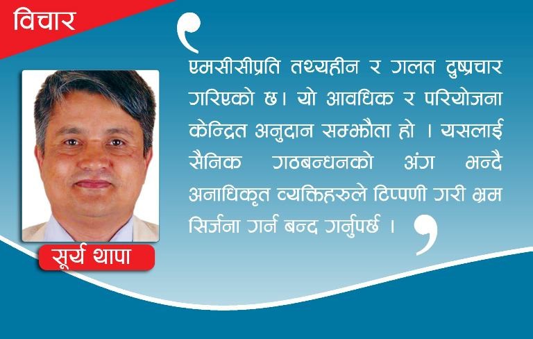 सूर्य थापाले केन्द्रीय कमिटीकाे समूह छलफलमा राखेका डरलाग्दाे स्थिति देखाउने २९ बुँदा