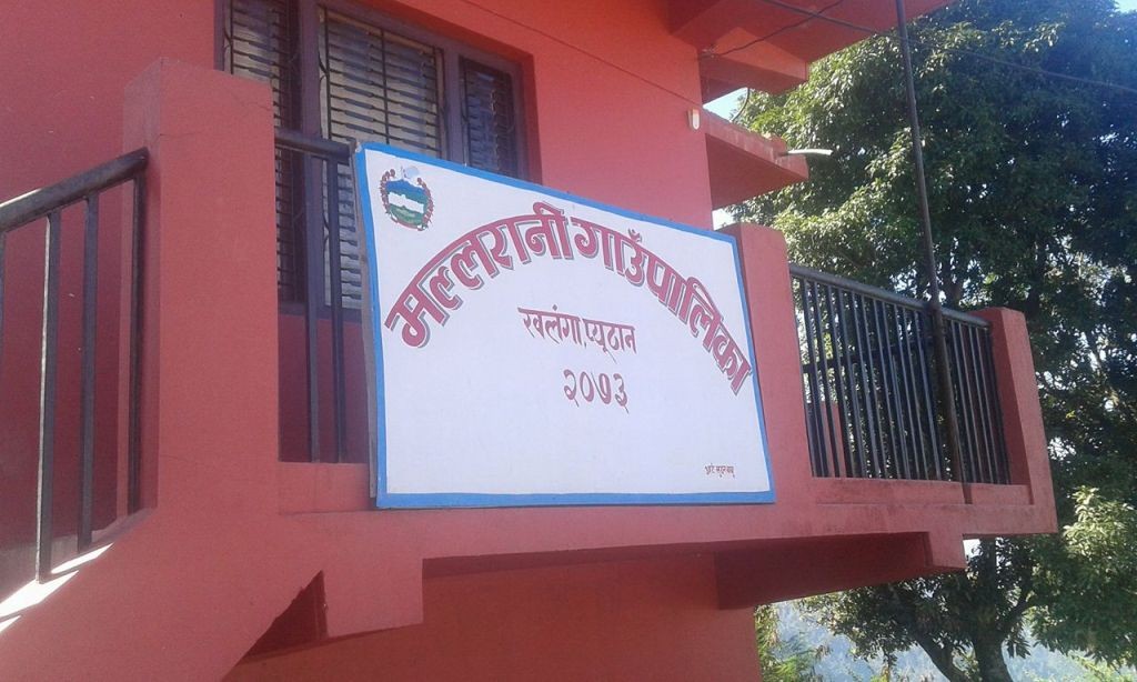 एक सातापछि मल्लरानी गाउँपालिका खुल्यो