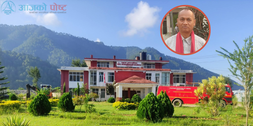 प्यूठान नगरपालिकाले सकेन फोहोरलाई मोहर बनाउन