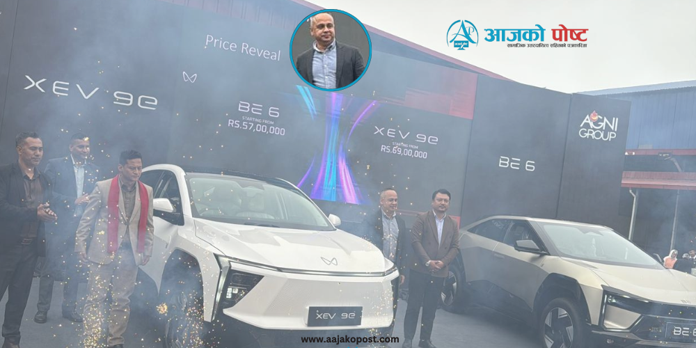 महिन्द्राको नयाँ ‘इभीकार’ सार्वजनिक 