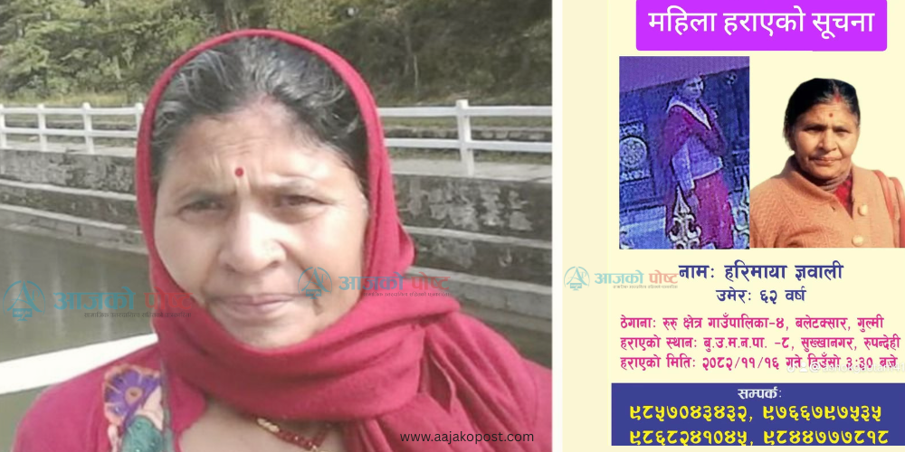 पत्रकार ज्ञवालीकी आमा १३ दिनदेखि सम्पर्क विहिन