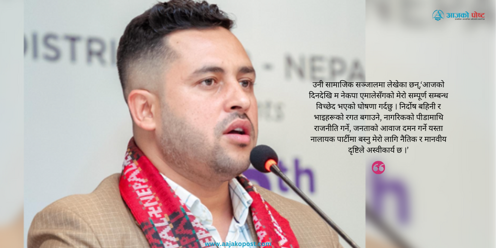युवा संघ लुम्बिनीका अध्यक्ष खरेलद्धारा एमाले परित्याग