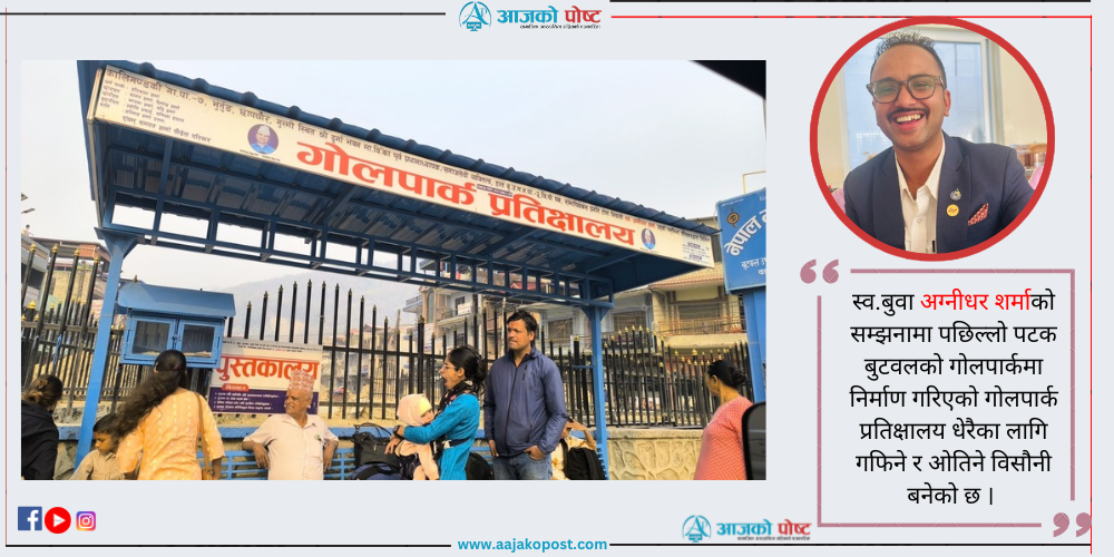 जोन ‘चियरपर्सन’मा शर्मा मनोनित 