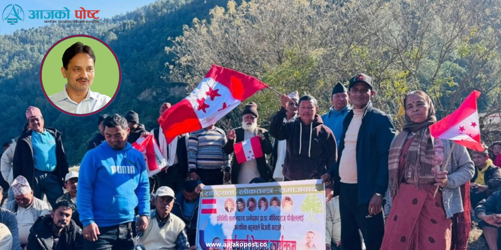 पोख्रेलको मतदाता भेटघाट माघ २२ देखि