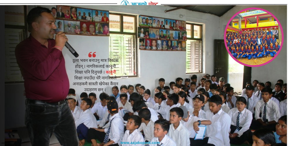 झिमरुकका १३ सयलाई कानूनी शिक्षा