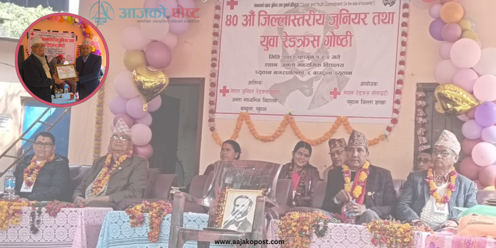 प्यूठानको बाग्दुलामा रेडक्रसको गोष्ठी