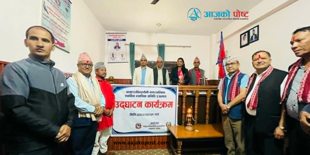 पालिकामा इजलास सञ्चालन