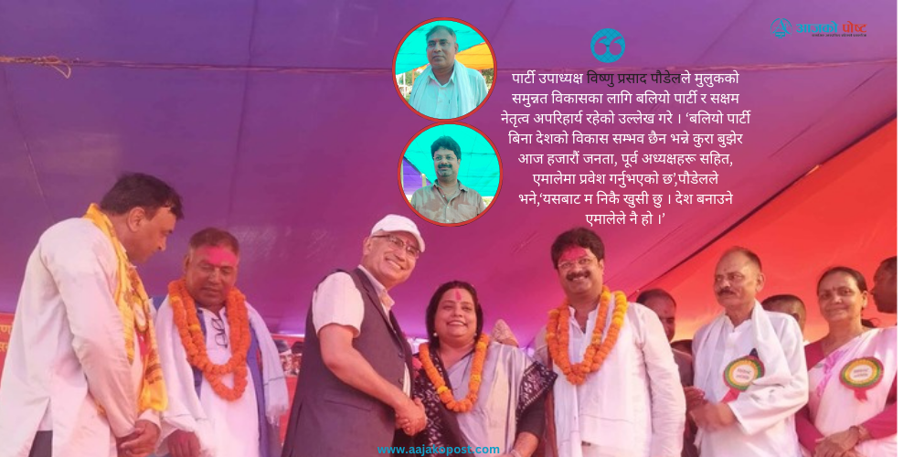 सम्मरीमाई र मर्चवारी गाउँपालिका पूर्व अध्यक्ष एमालेमा 