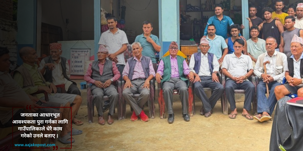 ‘गुनासा र सुझाव सुन्न हामी बस्तीमै आउँछौ’