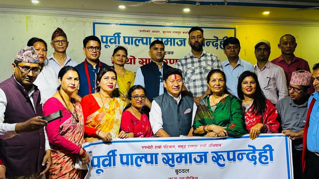 पूर्वी पाल्पा समाज रुपन्देहीमा आचार्यको नेतृत्व