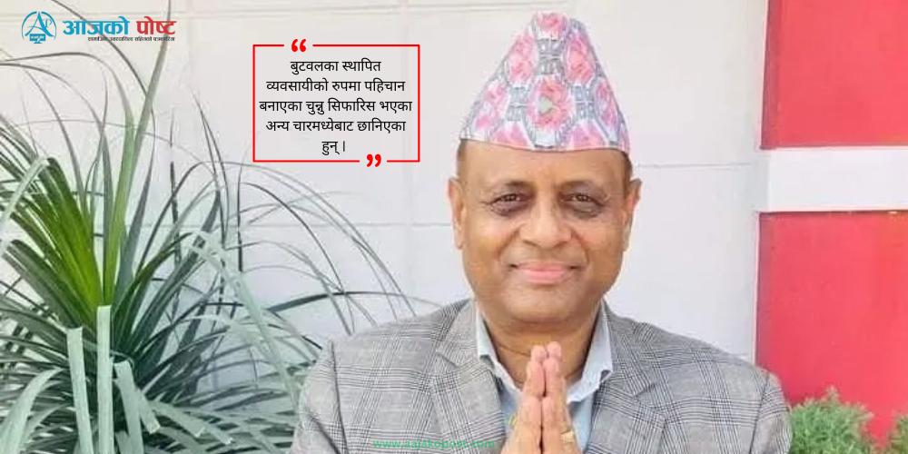 विष्णु पौडेलसंग भिड्न कांग्रेसका चुन्नु पौडेललाई टिकट