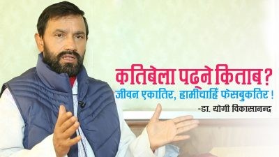 यसरी पढनुहोस् लोकसेवा