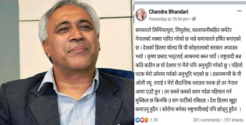 प्रधानमन्त्री ज्यू, पहिलोपटक मेरो उमेरमा गर्वको अनूभुति भएको छ : चन्द्र भण्डारी