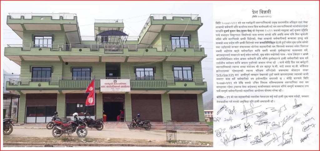 कोरोनामा खटेका कर्मचारीलाई कार्यालयमै पुगेर धम्की