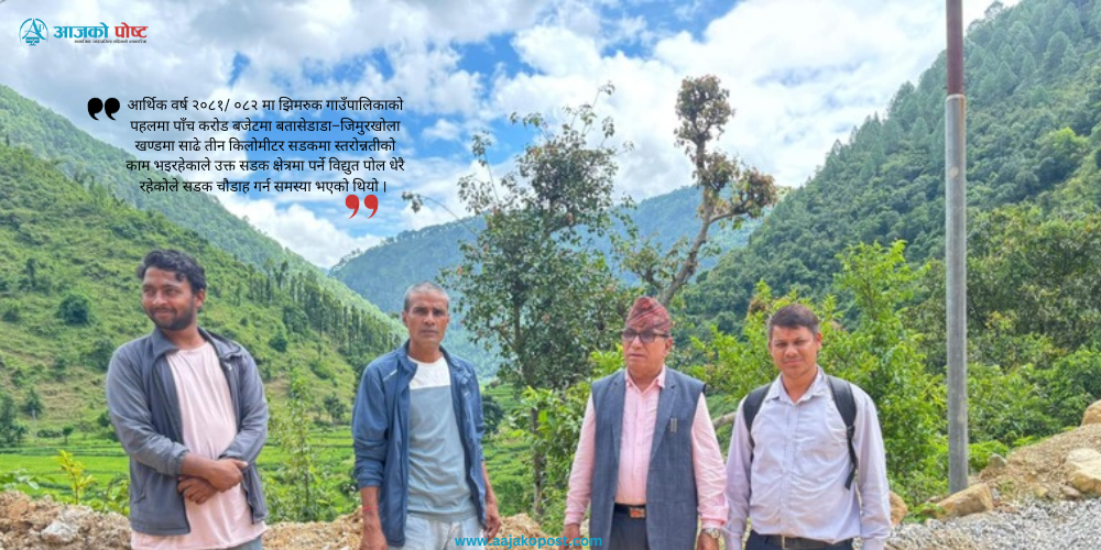 बाग्दुला–मच्छी खण्डमा ४५ वटा विद्युत्त पोल हटाइँदै