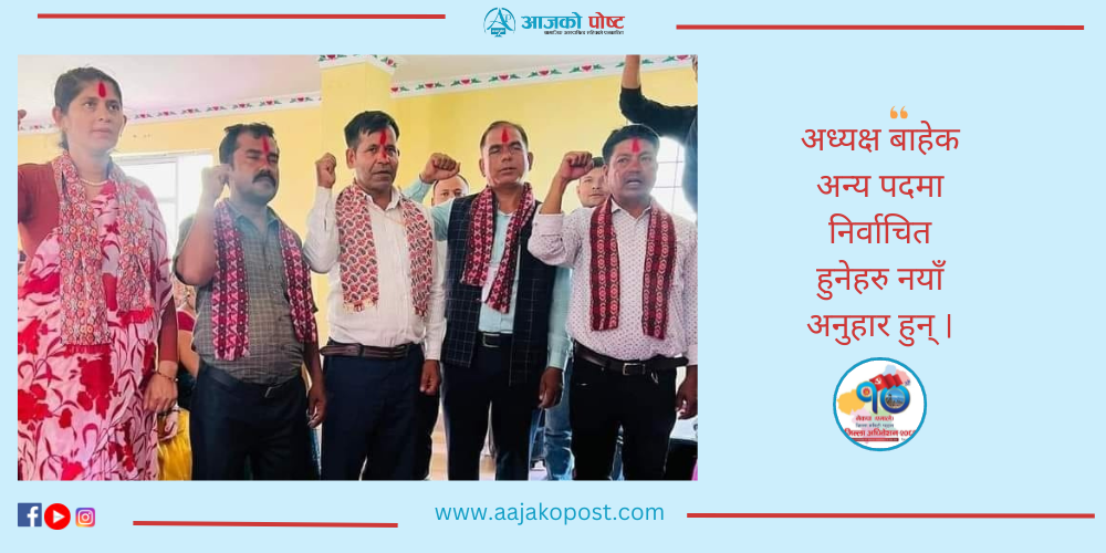 एमाले प्यूठानमा विष्ट दोहोरिए, अरु पदमा नयाँ अनुहार