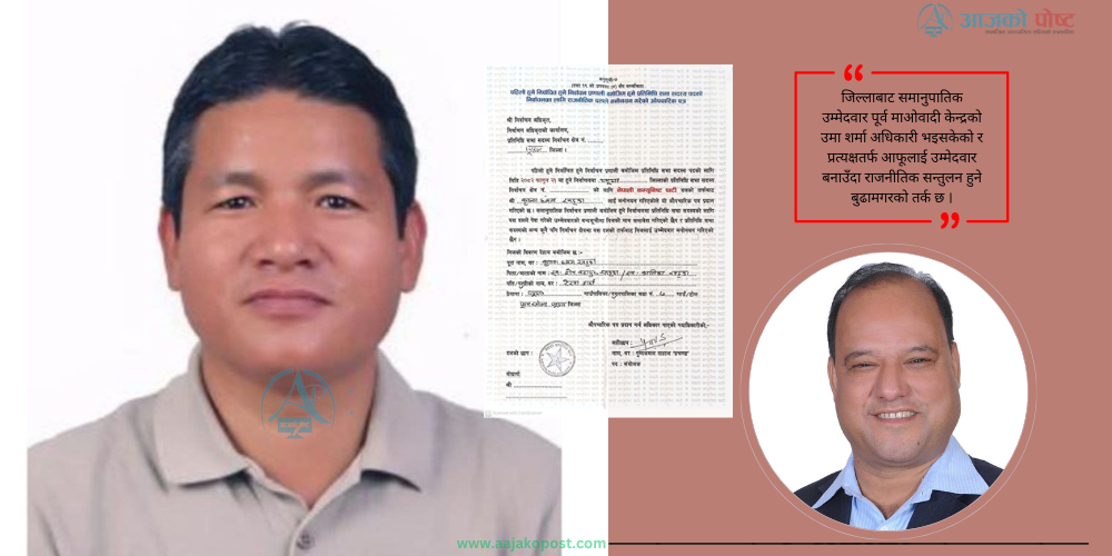 कृष्णध्वजले टिकट पाएपछि नेकपा प्यूठानमा असन्तुष्टि