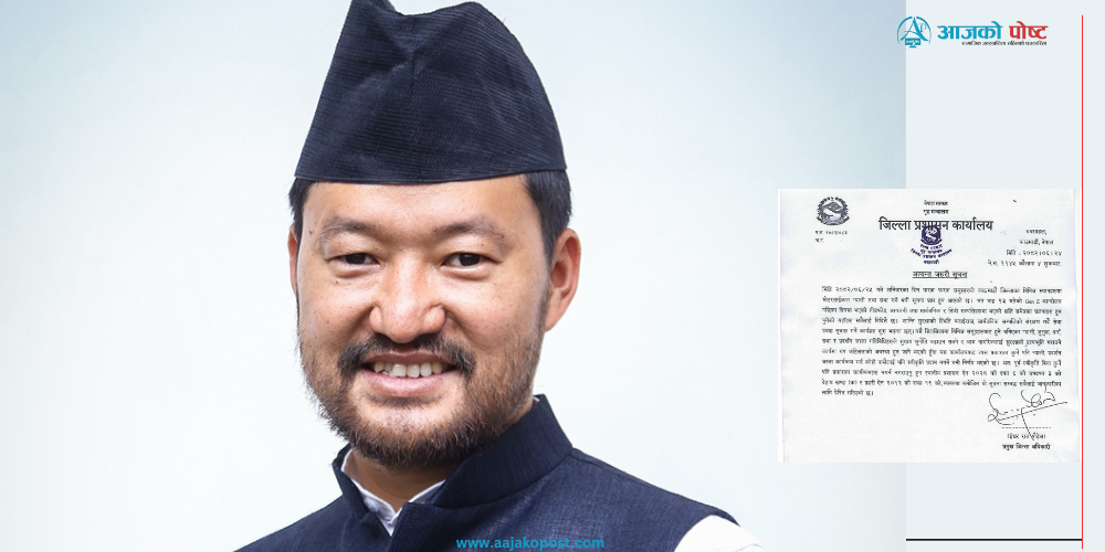 र्‍यालीको अनुमति दिन सरकारलाई युवा संघको २४ घण्टे अल्टिमेटम