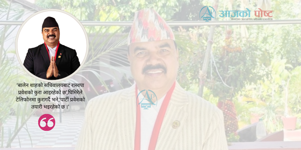 एमाले केन्द्रीय सदस्यमा पराजय भएका घिमिरेले त्यागे पार्टी