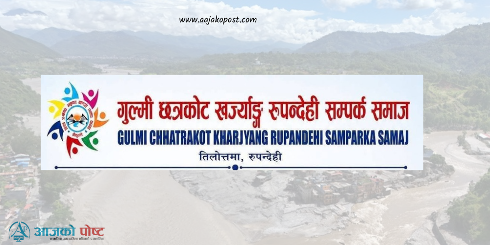 तीज मिलन कार्यक्रम स्थगित गरेर बाढीपीडितलाई सहयोग