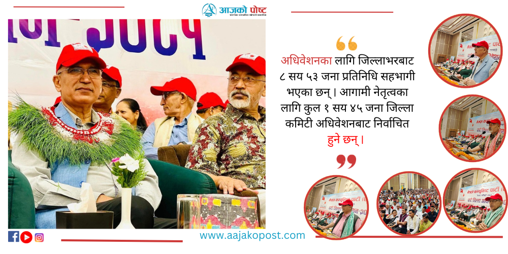 तस्विरमा एमाले रुपन्देही अधिवेशन