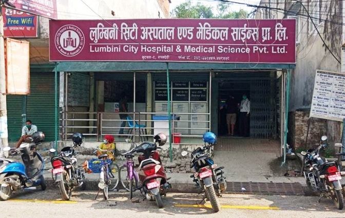 लुम्बिनी सिटी अस्पतालमा कार्यरत सवैको कोरोना बीमा