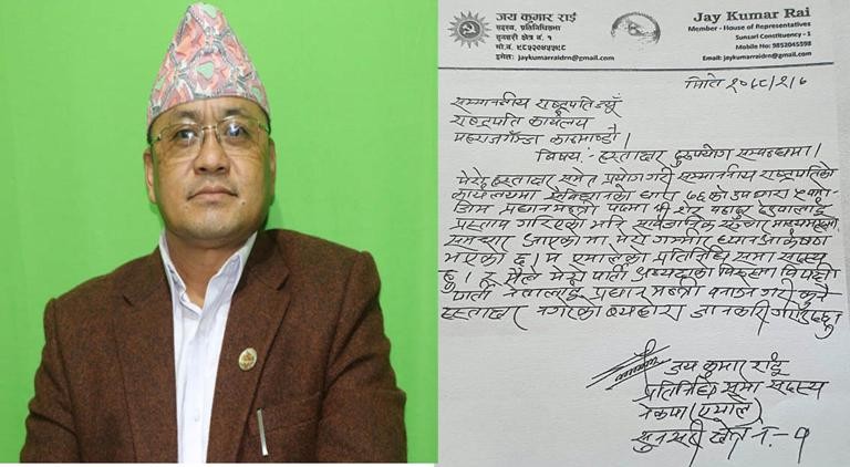 एमाले सांसद् राईले भने,‘देउवालाई प्रधानमन्त्री बनाउन मैले हस्ताक्षर गरेको छैन्’