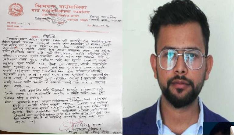 झिमरुक कोभिड अस्पतालले भन्यो, ‘चिकित्सकिय सल्लाह बीना औषधी दिए कारवाही हुन्छ’