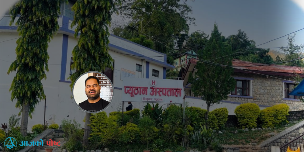 जनशक्ति अभावले आफैं थलियो प्यूठान अस्पताल