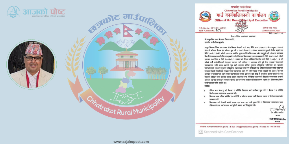 छत्रकोटले संघको निर्णय नमान्ने, आइतवार पनि विद्यालय खुल्ने