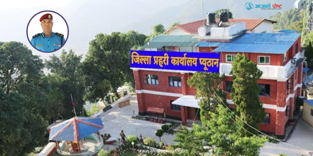 प्यूठानमा पाँच वर्षकै बढी मुद्दा दर्ता