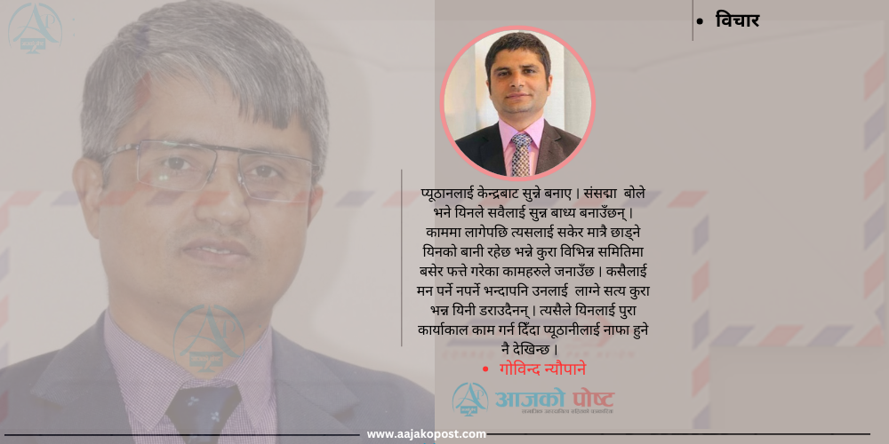 प्यूठानमा सूर्य थापालाई पुरा कार्यकाल काम गर्ने अवसर दिउँ