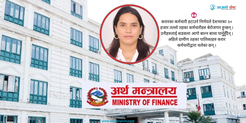 संघीय सरकारलाई गुगल होइन, भुगोल हेरेर निर्णय गर्न सांसद् गिरीको आग्रह