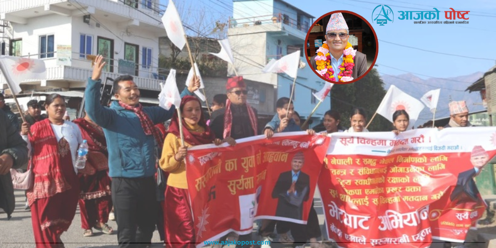 प्यूठानीको मनमा बसेको पार्टी एमाले नै हो : सूर्य थापा