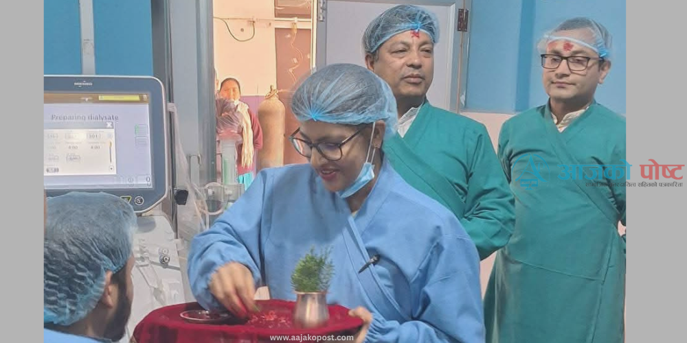 अब, प्यूठानमै डायलासिस सेवा