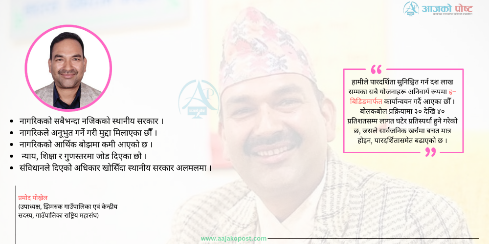 ‘नागरिकले अनूभुति गर्ने गरी मुद्दा मेलमिलापबाट टुङ्ग्याएका छौँ’