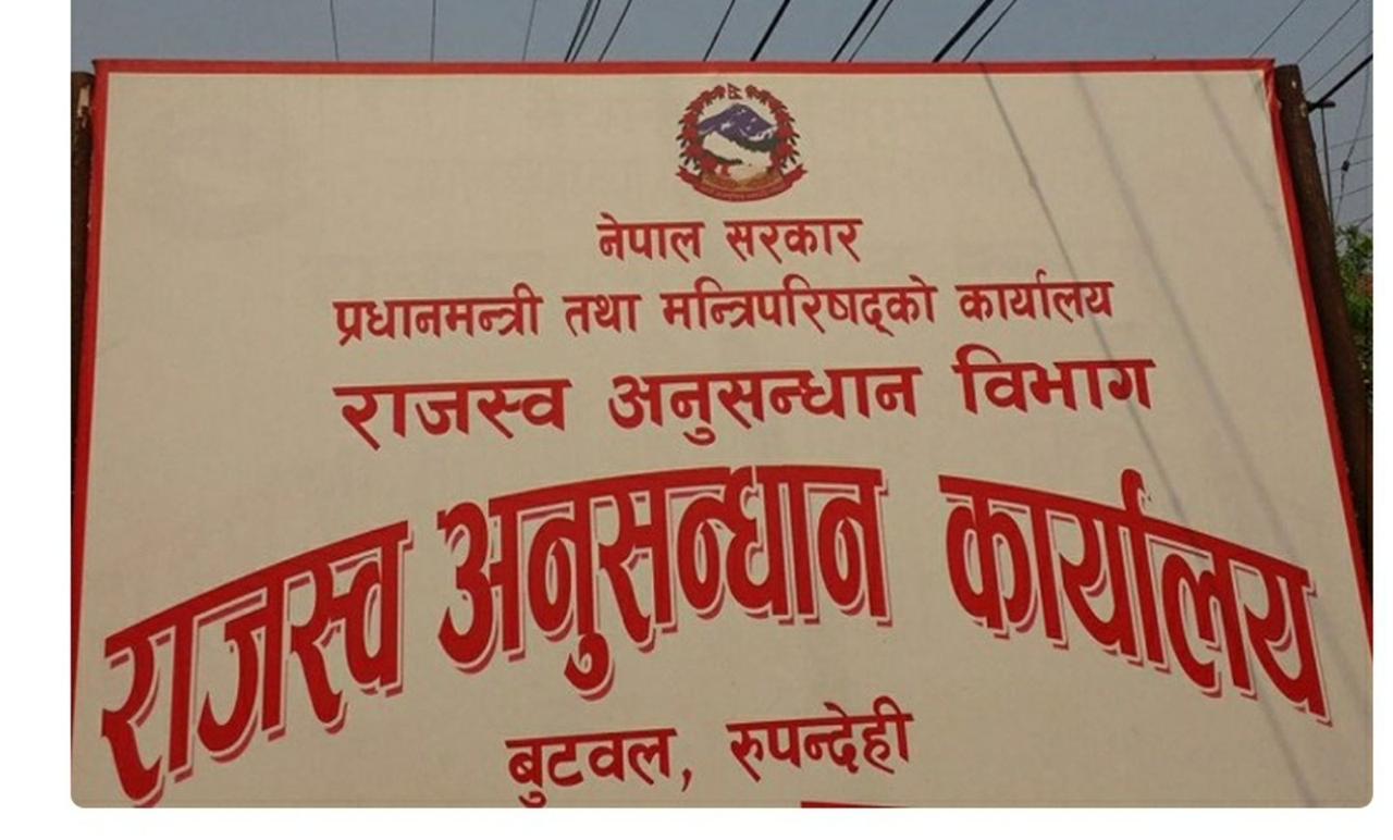 भन्सार छलेर सुन तस्करी गर्ने एक भारतीय सहित दुई जनालाई मुद्दा दायर