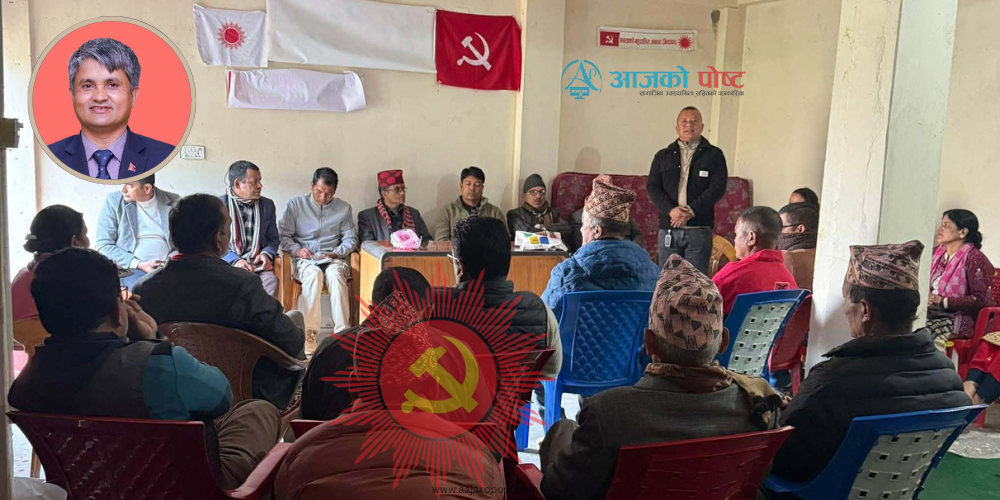 चुनावी रणनीति बनाउन प्यूठानका तीन पालिकामा एमालेको कार्यक्रम