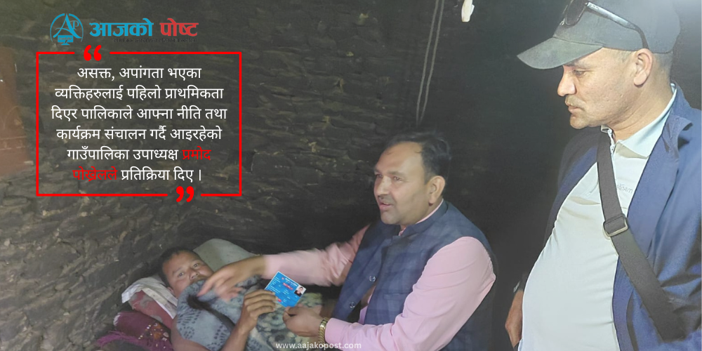 झिमरुक सरकारले दियो घरै पुगेर परिचयपत्र