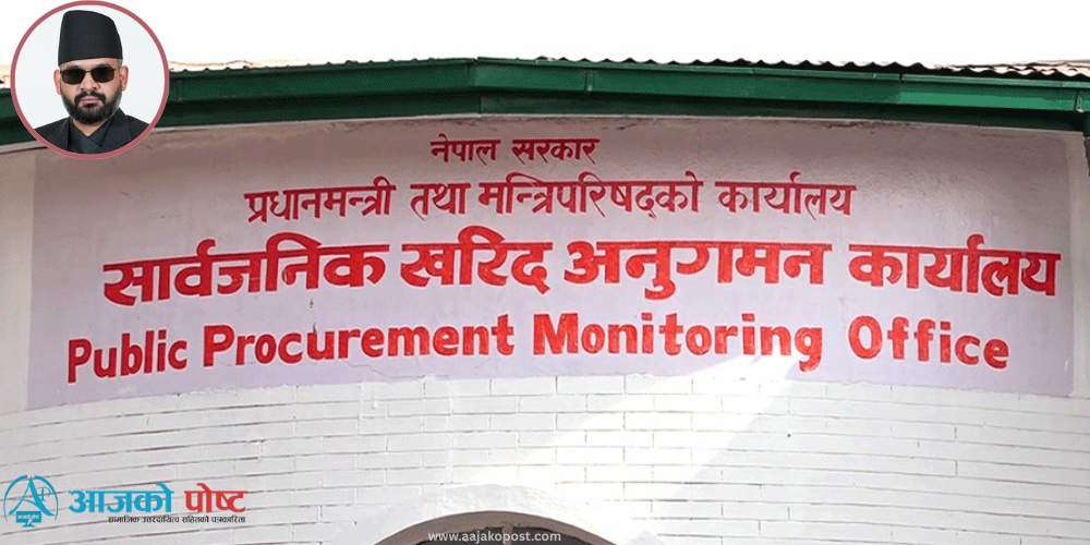 टेन्डरको सूचना पत्रपत्रिकामा छाप्नै नपर्ने !