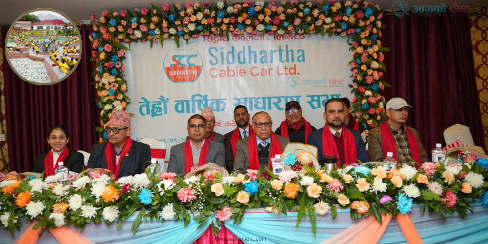 सिद्धार्थ केवलकारको आइपिओ प्रस्ताव स्वीकृत