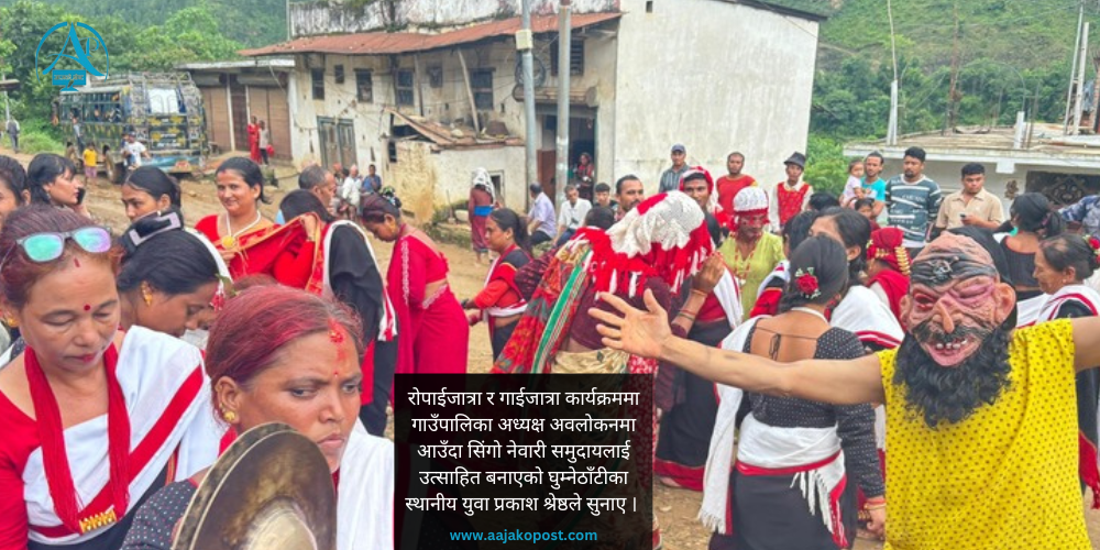 ‘संस्कृती हाम्रा धरोहर हुन्, संरक्षणमा स्थानीय सरकार साथमा छ’